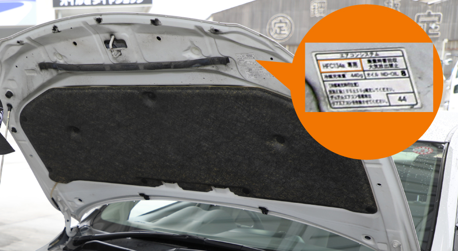 エアコンガスの種類の確認方法