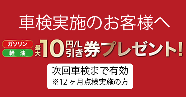 お得な情報