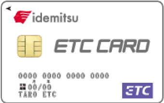出光ETCカード