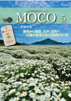 会員情報誌MOCO