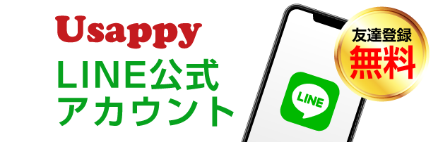 LINE 公式アカウント