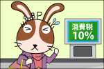 消費増税に関するアンケート