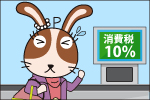 消費増税（増税後）に関するアンケート