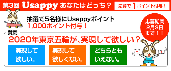 2020年東京五輪が、実現して欲しい？？