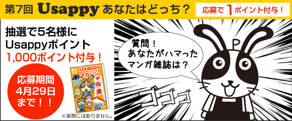 あなたがハマったマンガ雑誌は？？