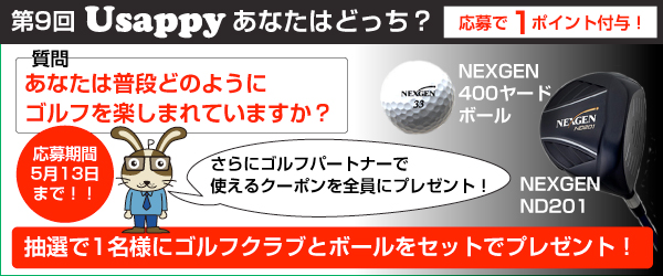 あなたは普段どのようにゴルフを楽しまれていますか？？