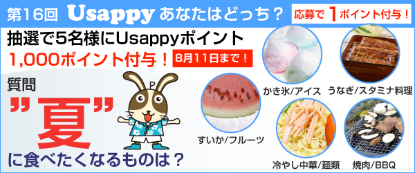 【"夏"に食べたくなるものは？】？