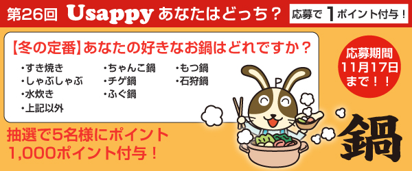 【冬の定番】あなたの好きなお鍋はどれですか？？