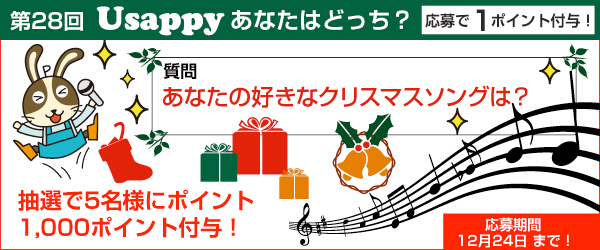 あなたの好きなクリスマスソングは？？