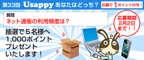 ネット通販の利用頻度は？？
