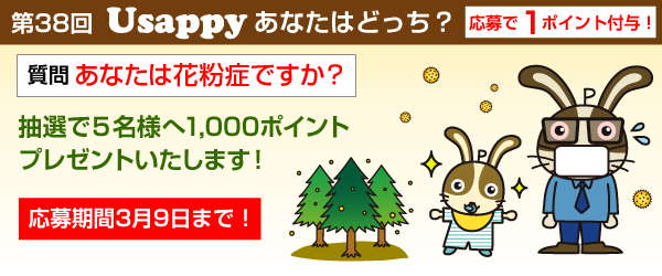 あなたは花粉症ですか？？