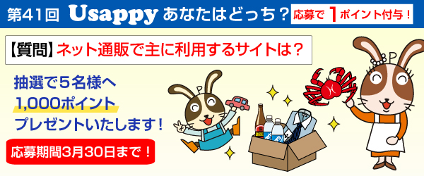ネット通販で主に利用するサイトは？？