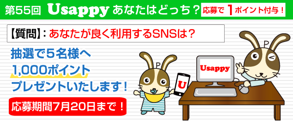 あなたが良く利用するSNSは？？