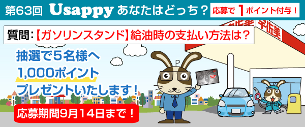 【ガソリンスタンド】給油時の支払い方法は？？