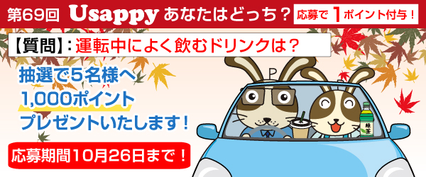運転中によく飲むドリンクは？？