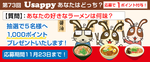 あなたの好きなラーメンは何味？？