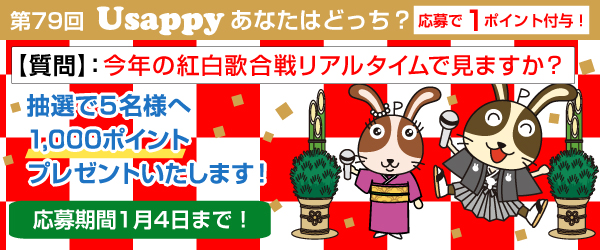 今年の紅白歌合戦リアルタイムで見ますか？？