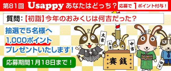 【初詣】今年のおみくじは何吉だった？？