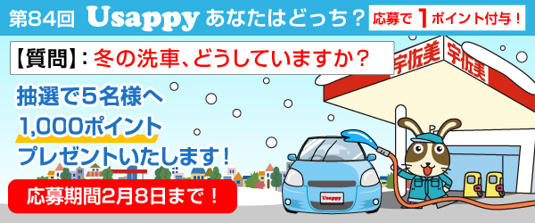 冬の洗車、どうしていますか？？