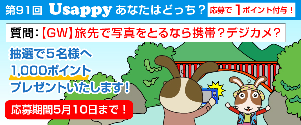 【GW】旅先で写真をとるなら携帯？デジカメ？？