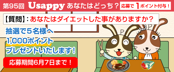 あなたはダイエットした事がありますか？？