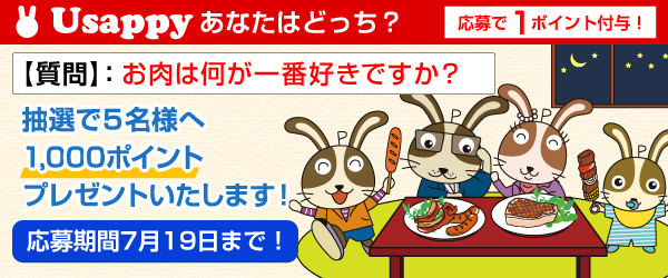 お肉は何が一番好きですか？？