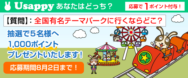全国有名テーマパークに行くならどこ？？