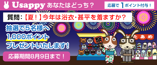 【夏！】今年は浴衣・甚平を着ますか？？