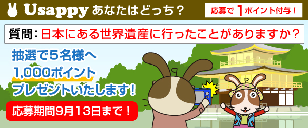 日本にある世界遺産に行ったことがありますか？？