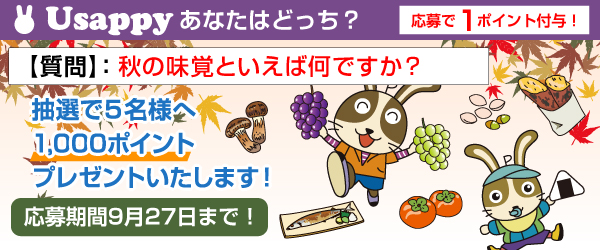 秋の味覚といえば何ですか？？