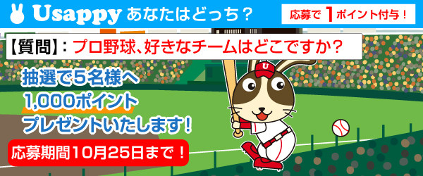 プロ野球、好きなチームはどこですか？？