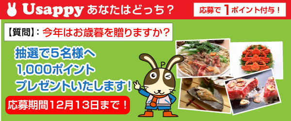 今年はお歳暮を贈りますか？？