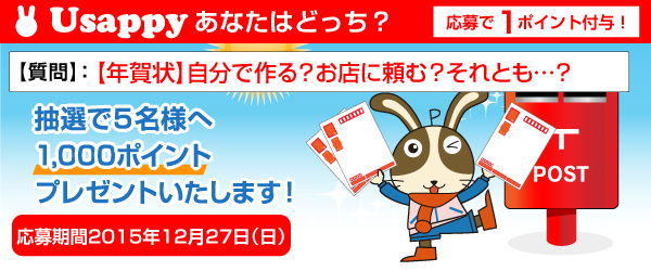【年賀状】家で印刷する？お店に頼む？それとも…？？
