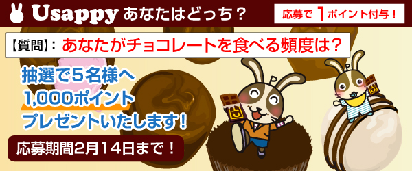 あなたがチョコレートを食べる頻度は？？