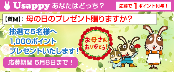 母の日のプレゼント贈りますか？？