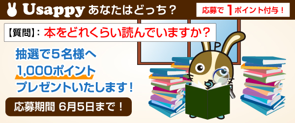 本をどれくらい読んでいますか？？