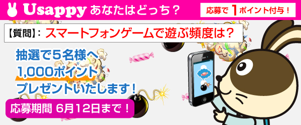 スマートフォンゲームで遊ぶ頻度は？？
