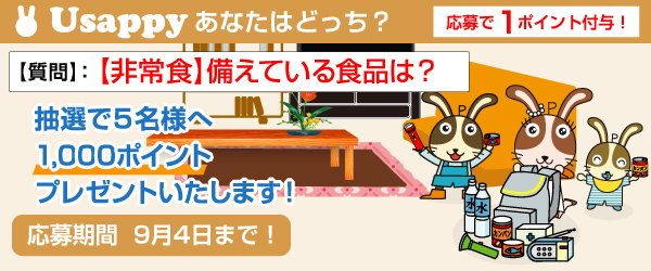 【非常食】備えている食品は？？