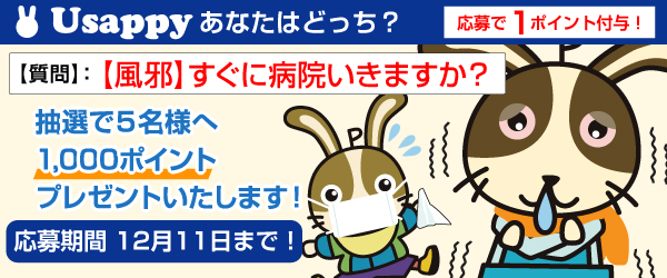 【風邪】すぐに病院いきますか？？