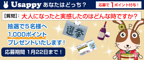 大人になったと実感したのはどんな時ですか？？