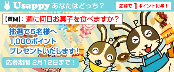 週に何日お菓子を食べますか？？