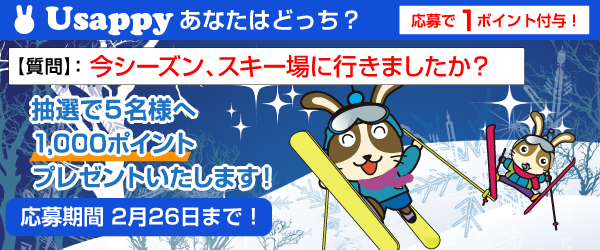 今シーズン、スキー場に行きましたか？？