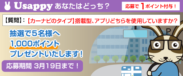【カーナビのタイプ】搭載型、アプリどちらを使用していますか？？