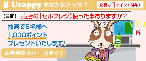 売店の【セルフレジ】使った事ありますか？？