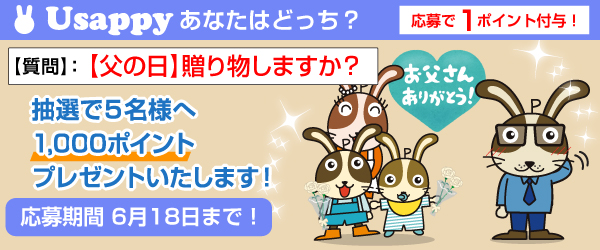 【父の日】贈り物しますか？？