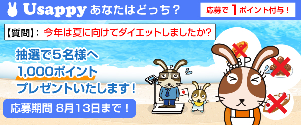 今年は夏に向けてダイエットしましたか？？