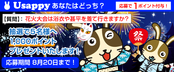 花火大会は浴衣や甚平を着て行きますか？？