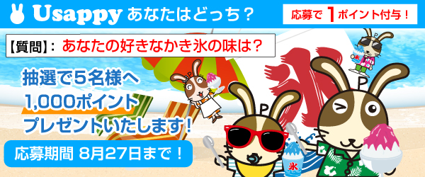 あなたの好きなかき氷の味は？？