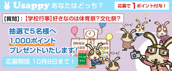 【学校行事】好きなのは体育祭？文化祭？？