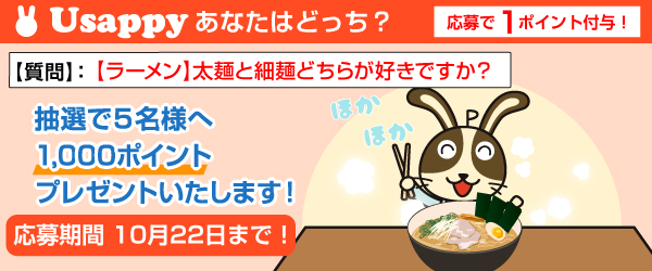 【ラーメン】太麺と細麺どちらが好きですか？？
